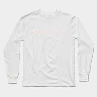 さくら | 桜 | Cherry Blossom Typography 3 Long Sleeve T-Shirt